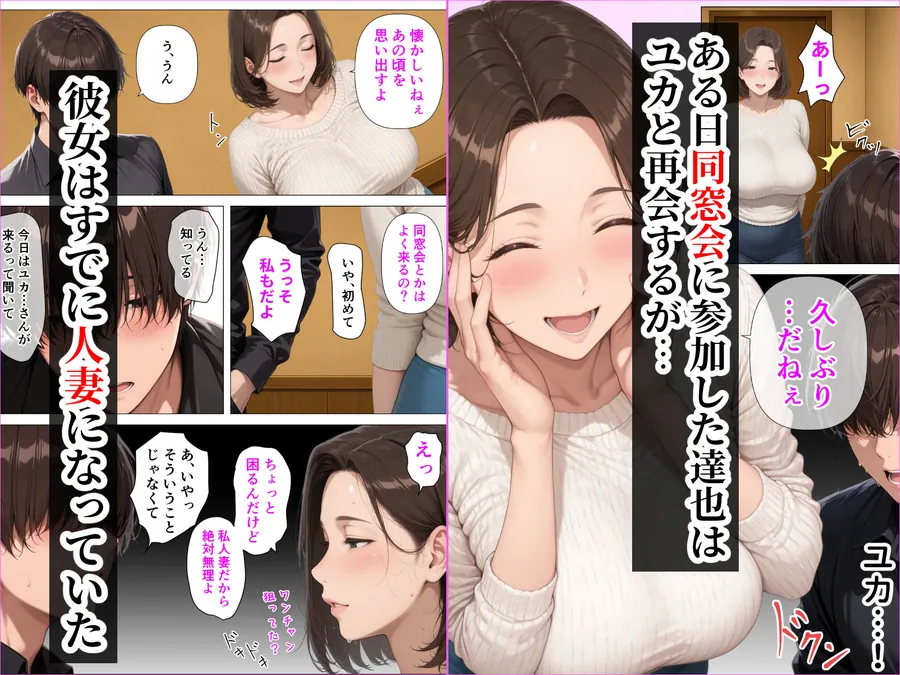 【無料エロ漫画・同人】むちむち人妻になった元カノと同窓会で再会した童貞の濃密H  〜今日は私のカラダ好きに使って〜-2枚目