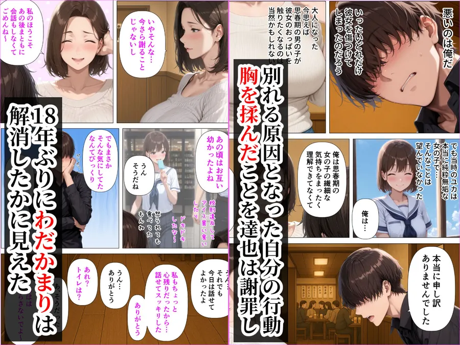 【無料エロ漫画・同人】むちむち人妻になった元カノと同窓会で再会した童貞の濃密H  〜今日は私のカラダ好きに使って〜-3枚目