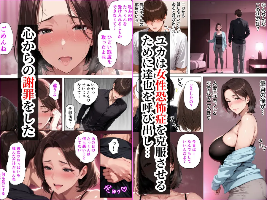 【無料エロ漫画・同人】むちむち人妻になった元カノと同窓会で再会した童貞の濃密H  〜今日は私のカラダ好きに使って〜-5枚目