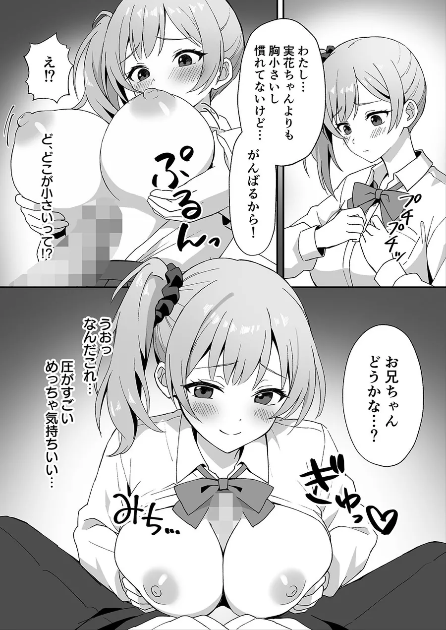 【無料エロ漫画・同人】田舎村の性活2 〜成長した幼馴染の友達に中出しを懇願されたのでセックスした話〜-2枚目