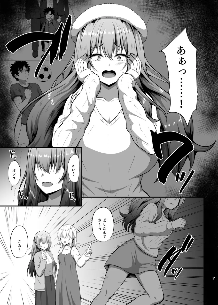 【無料エロ漫画・同人】「私」に蘇る「俺」の記憶  〜男だった前世を思い出したJDの話〜-1枚目