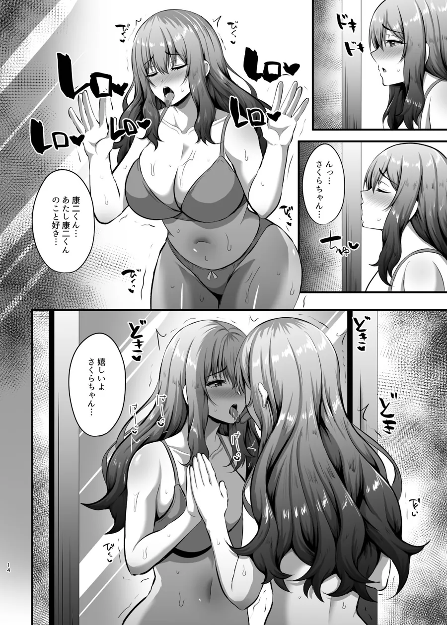 【無料エロ漫画・同人】「私」に蘇る「俺」の記憶  〜男だった前世を思い出したJDの話〜-4枚目