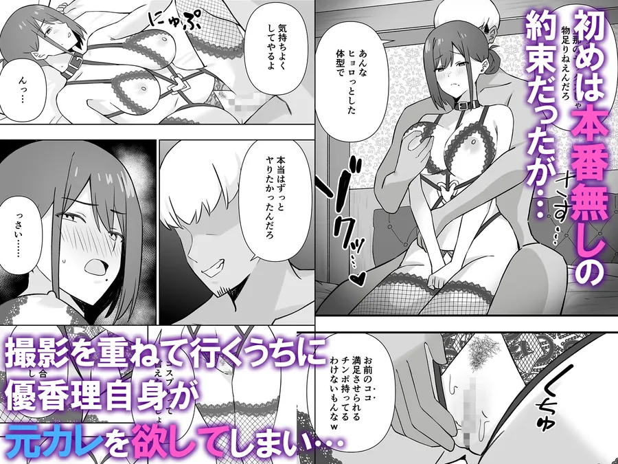 【無料エロ漫画・同人】元コスプレイヤー人妻ゆかり（32）生活費を稼ぐため夫に内緒で同人AVデビュー-4枚目