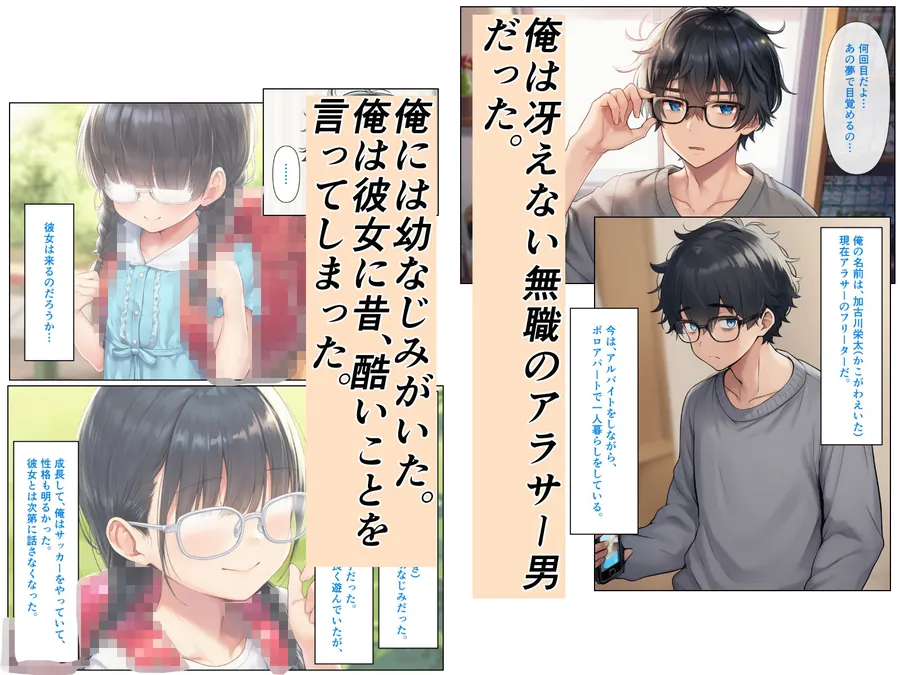 【無料エロ漫画・同人】幼なじみの地味子と同窓会で再会したら、黒髪巨乳美人OLになっていた話-1枚目