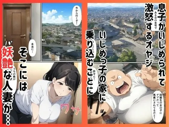 【無料エロ漫画・同人】［親子丼］清楚系熟女人妻といじめっ子が寝取られ快楽墜ち-1枚目
