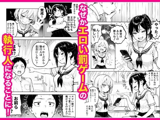 【無料エロ漫画・同人】幼馴染と義妹の罰ゲームで竿役になったので好き放題することにした。-2枚目