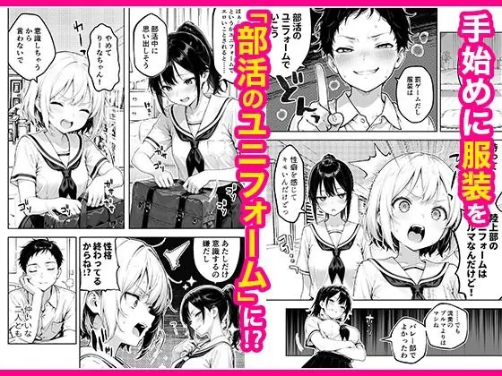 【無料エロ漫画・同人】幼馴染と義妹の罰ゲームで竿役になったので好き放題することにした。-3枚目