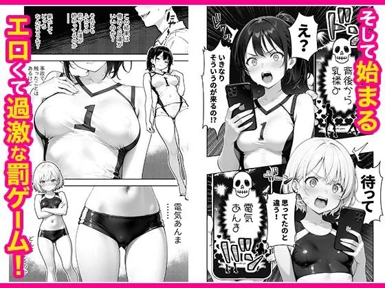 【無料エロ漫画・同人】幼馴染と義妹の罰ゲームで竿役になったので好き放題することにした。-4枚目