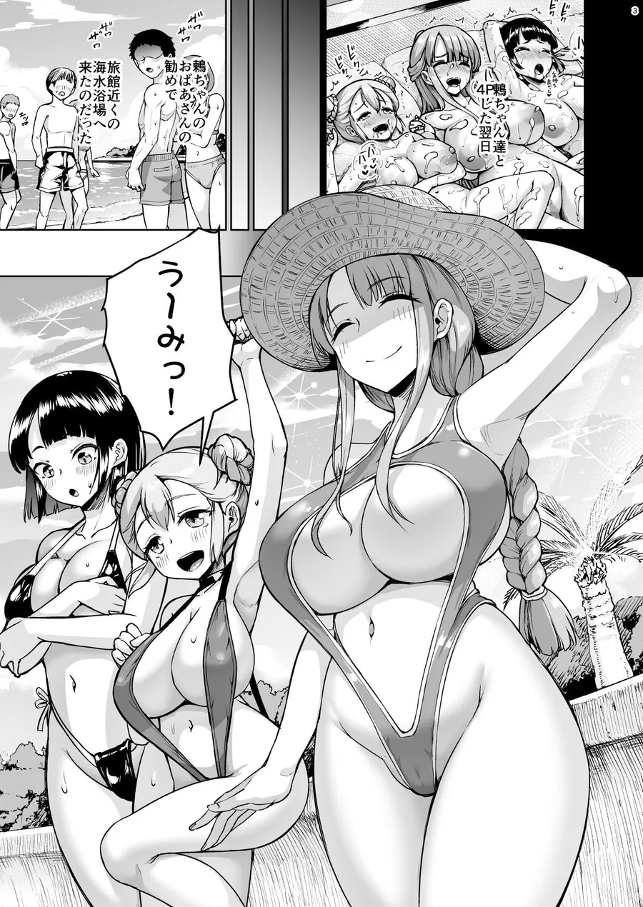 【無料エロ漫画・同人】巨乳の母娘にお世話になってます。エクストラ編-1枚目