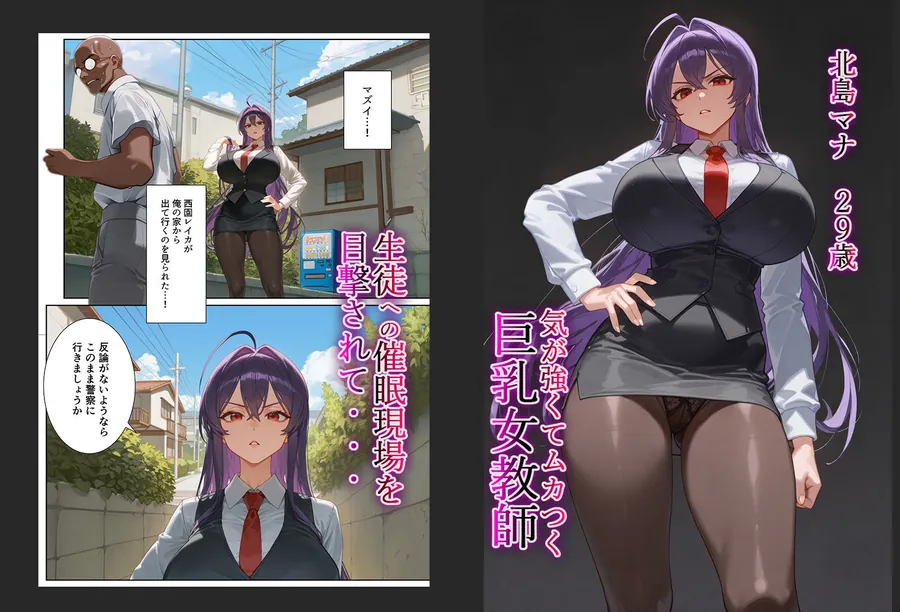 【無料エロ漫画・同人】ムカつく女教師を強●妊娠！催◯リベンジ！＃2-2枚目