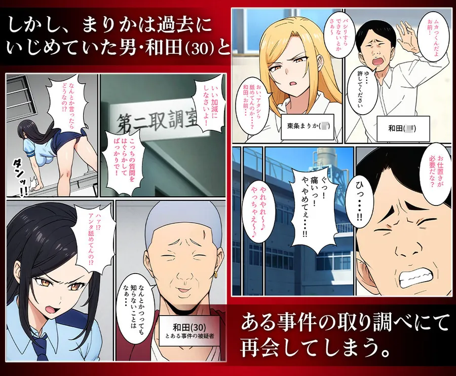 【無料エロ漫画・同人】人妻婦警 〜強気な元ヤン女がチンピラに寝取られる話〜  【完全版】-2枚目