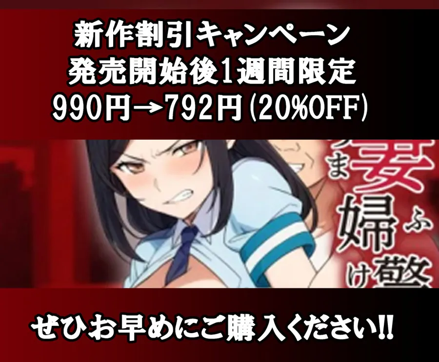【無料エロ漫画・同人】人妻婦警 〜強気な元ヤン女がチンピラに寝取られる話〜  【完全版】-7枚目