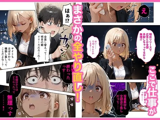 【無料エロ漫画・同人】会社の後輩の黒ギャルは●●で発情する変態らしい-5枚目
