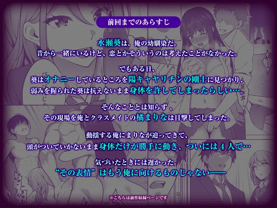 【無料エロ漫画・同人】同じグループの陽キャヤリチンに仲良い女たちを喰われる陰キャの僕2-1枚目