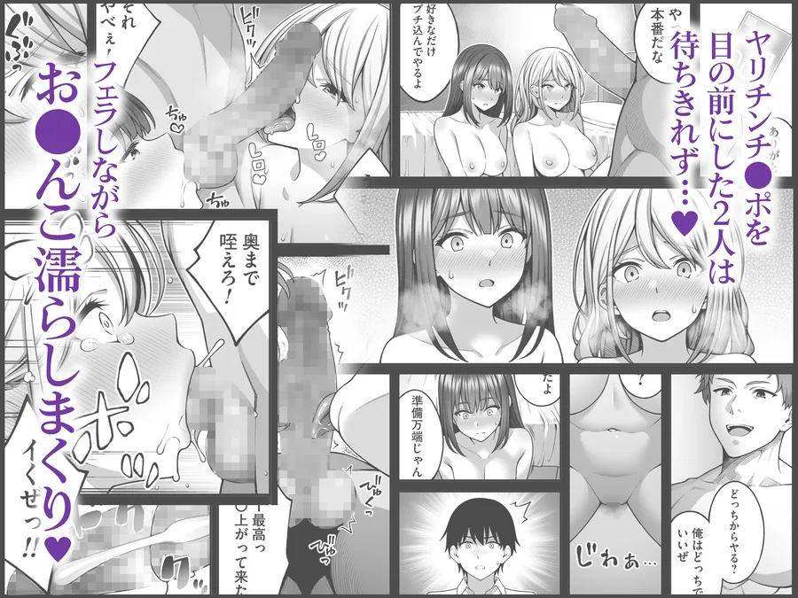 【無料エロ漫画・同人】同じグループの陽キャヤリチンに仲良い女たちを喰われる陰キャの僕2-3枚目