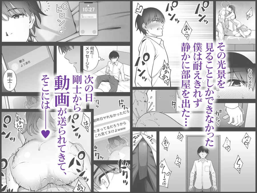 【無料エロ漫画・同人】同じグループの陽キャヤリチンに仲良い女たちを喰われる陰キャの僕2-5枚目