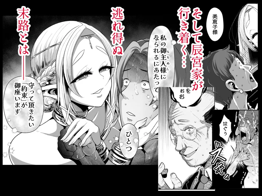 【無料エロ漫画・同人】性奴●エルフの相続問題について2〜葬儀編〜-9枚目