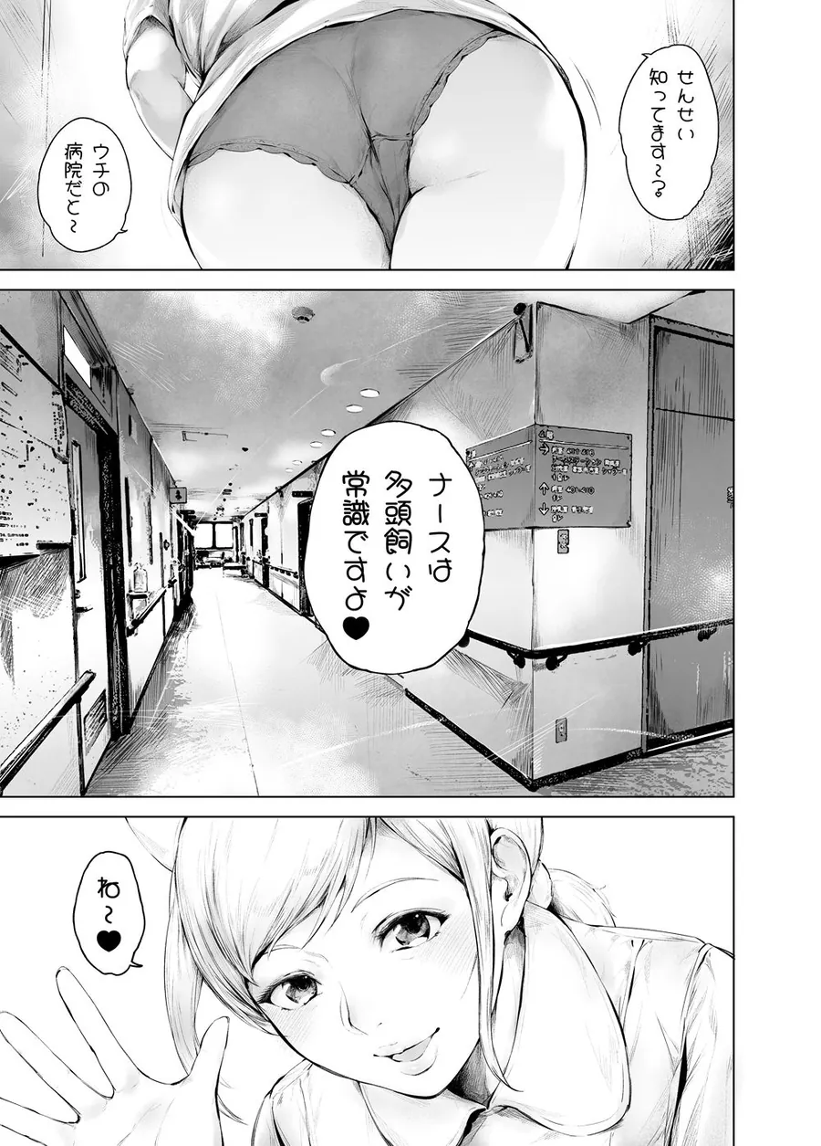 【無料エロ漫画・同人】ほすぴたるふぁーむ2-1枚目