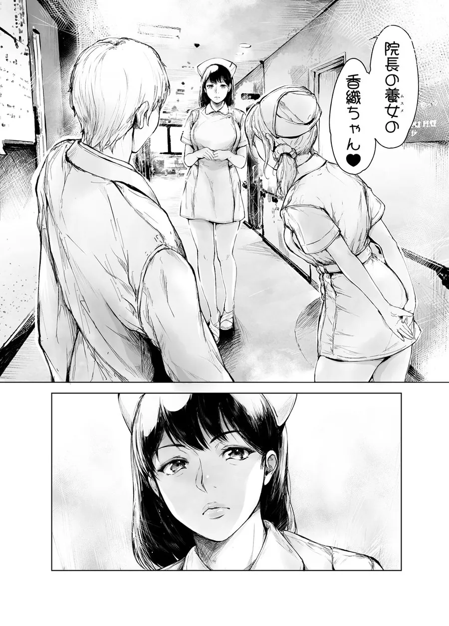 【無料エロ漫画・同人】ほすぴたるふぁーむ2-2枚目