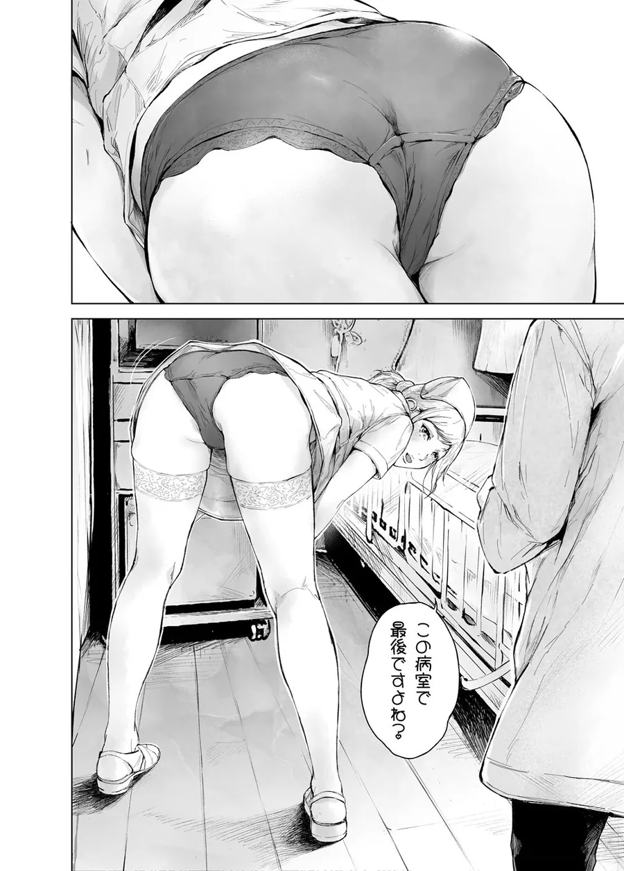 【無料エロ漫画・同人】ほすぴたるふぁーむ2-4枚目