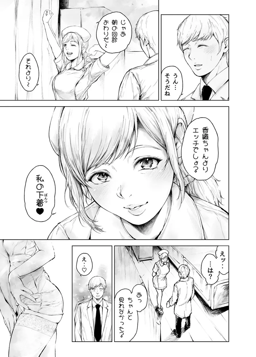 【無料エロ漫画・同人】ほすぴたるふぁーむ2-5枚目