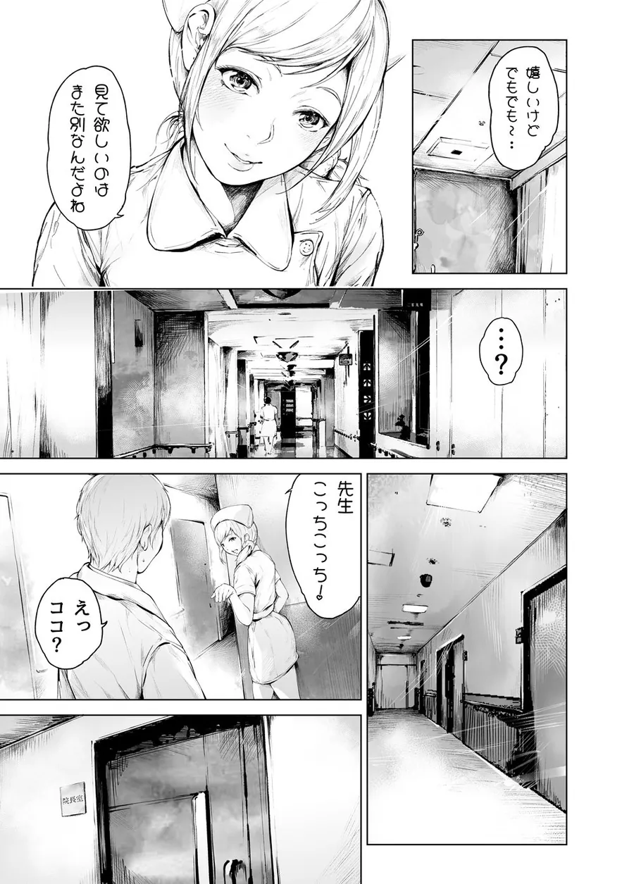 【無料エロ漫画・同人】ほすぴたるふぁーむ2-7枚目