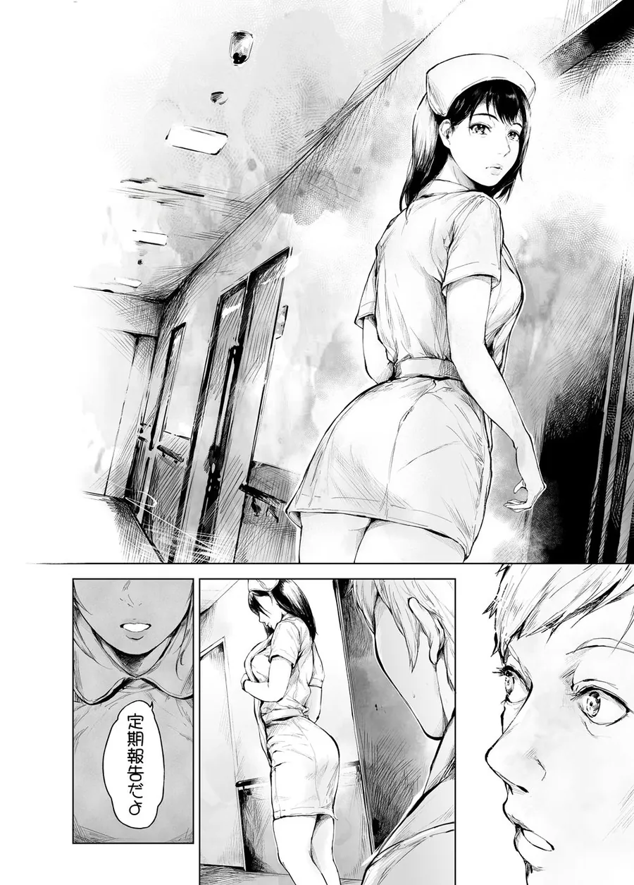 【無料エロ漫画・同人】ほすぴたるふぁーむ2-8枚目