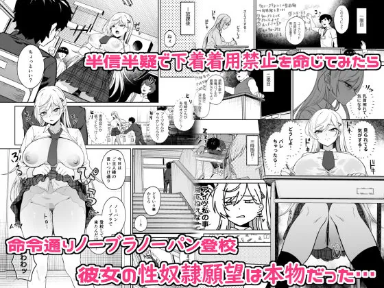 【無料エロ漫画・同人】ギャルが僕の奴●になる話-2枚目