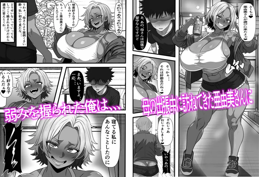 【無料エロ漫画・同人】モブ男子だった俺が母の後輩のヤンママを孕ませるまでの話-3枚目