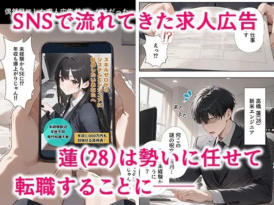 【無料エロ漫画・同人】リフレ店の摘発で居場所が無くなったJ◯と暮らすことになった話-1枚目