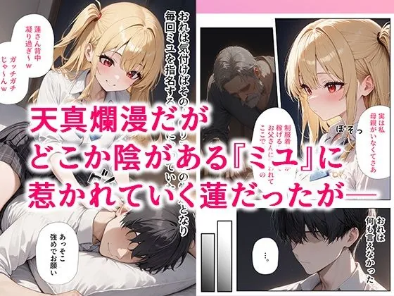 【無料エロ漫画・同人】リフレ店の摘発で居場所が無くなったJ◯と暮らすことになった話-3枚目