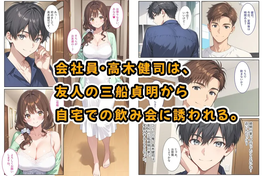 【無料エロ漫画・同人】友人の爆乳妻に誘惑されて思わず孕ませた話-1枚目