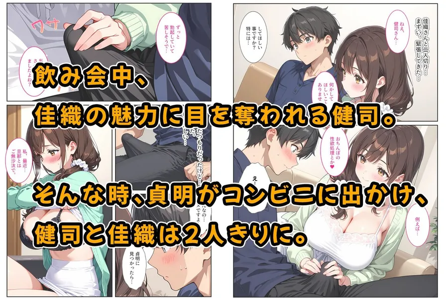 【無料エロ漫画・同人】友人の爆乳妻に誘惑されて思わず孕ませた話-3枚目