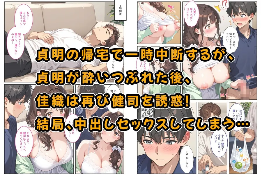 【無料エロ漫画・同人】友人の爆乳妻に誘惑されて思わず孕ませた話-6枚目