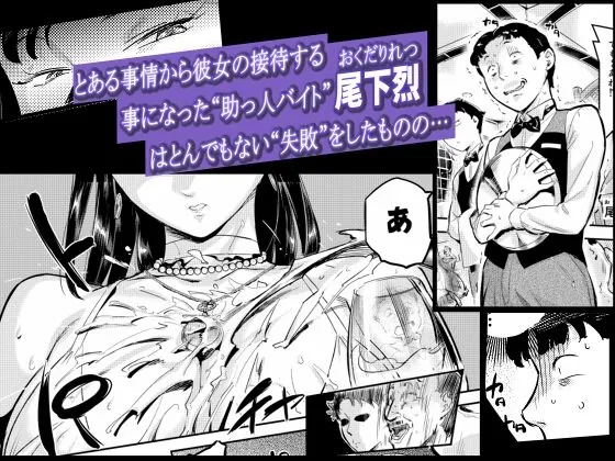 【無料エロ漫画・同人】魔性セレブは『三途名器』を隠してる！？-3枚目