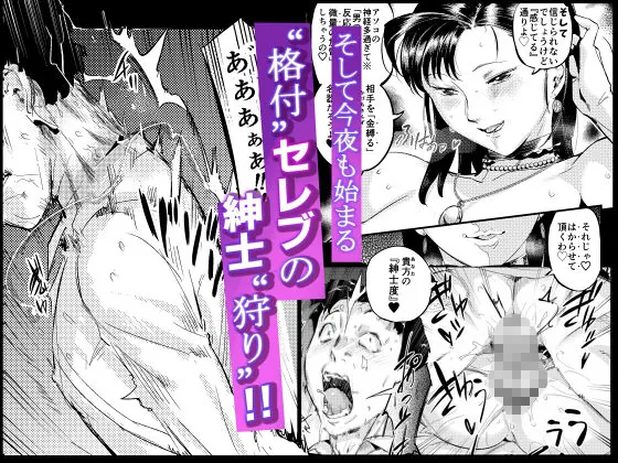 【無料エロ漫画・同人】魔性セレブは『三途名器』を隠してる！？-5枚目