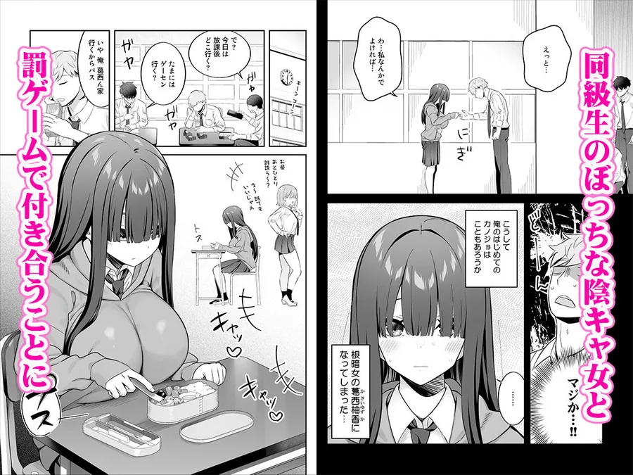 【無料エロ漫画・同人】陰キャ女子を脱がせたらむちむち巨乳でエロすぎた-1枚目