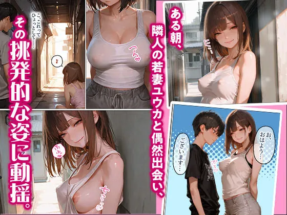 【無料エロ漫画・同人】人妻マンション-3枚目