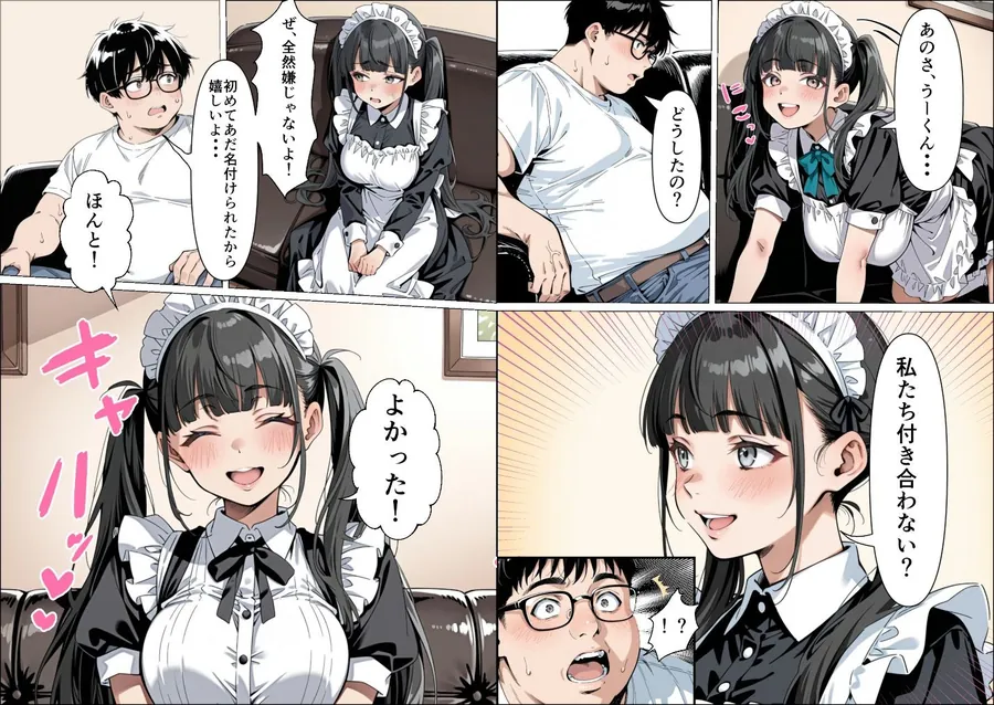 【無料エロ漫画・同人】Ub●rの配達先で推しコンカフェ嬢が彼氏とヤってた話-10枚目