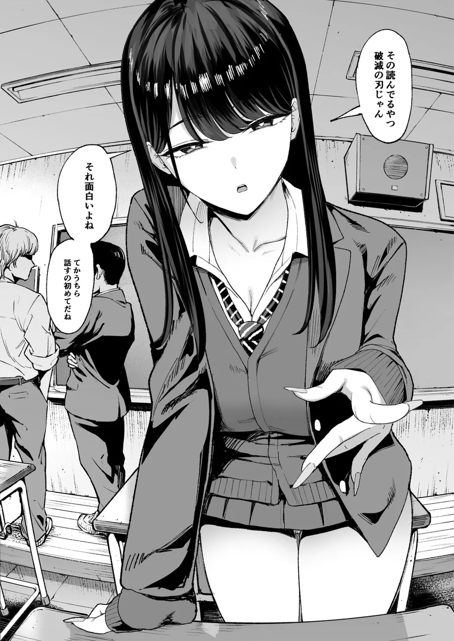 【無料エロ漫画・同人】入り浸りギャルにま〇こ使わせて貰う話4.5-1枚目