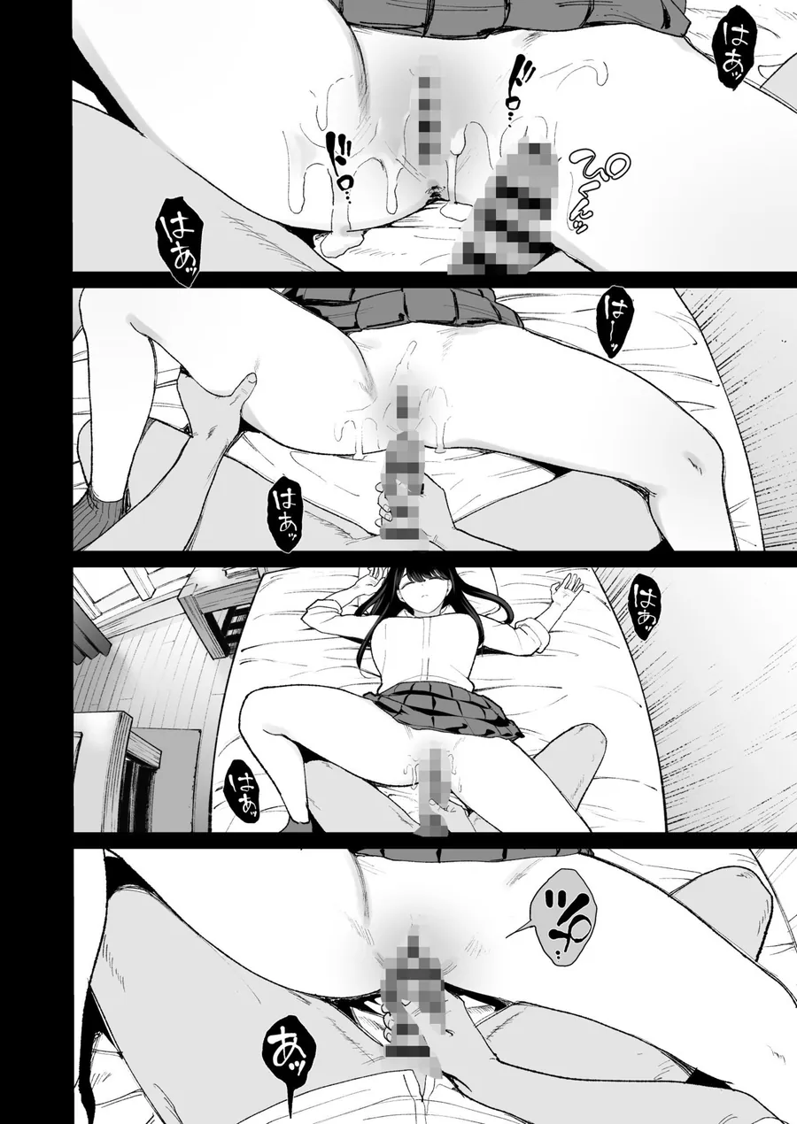 【無料エロ漫画・同人】入り浸りギャルにま〇こ使わせて貰う話4.5-10枚目