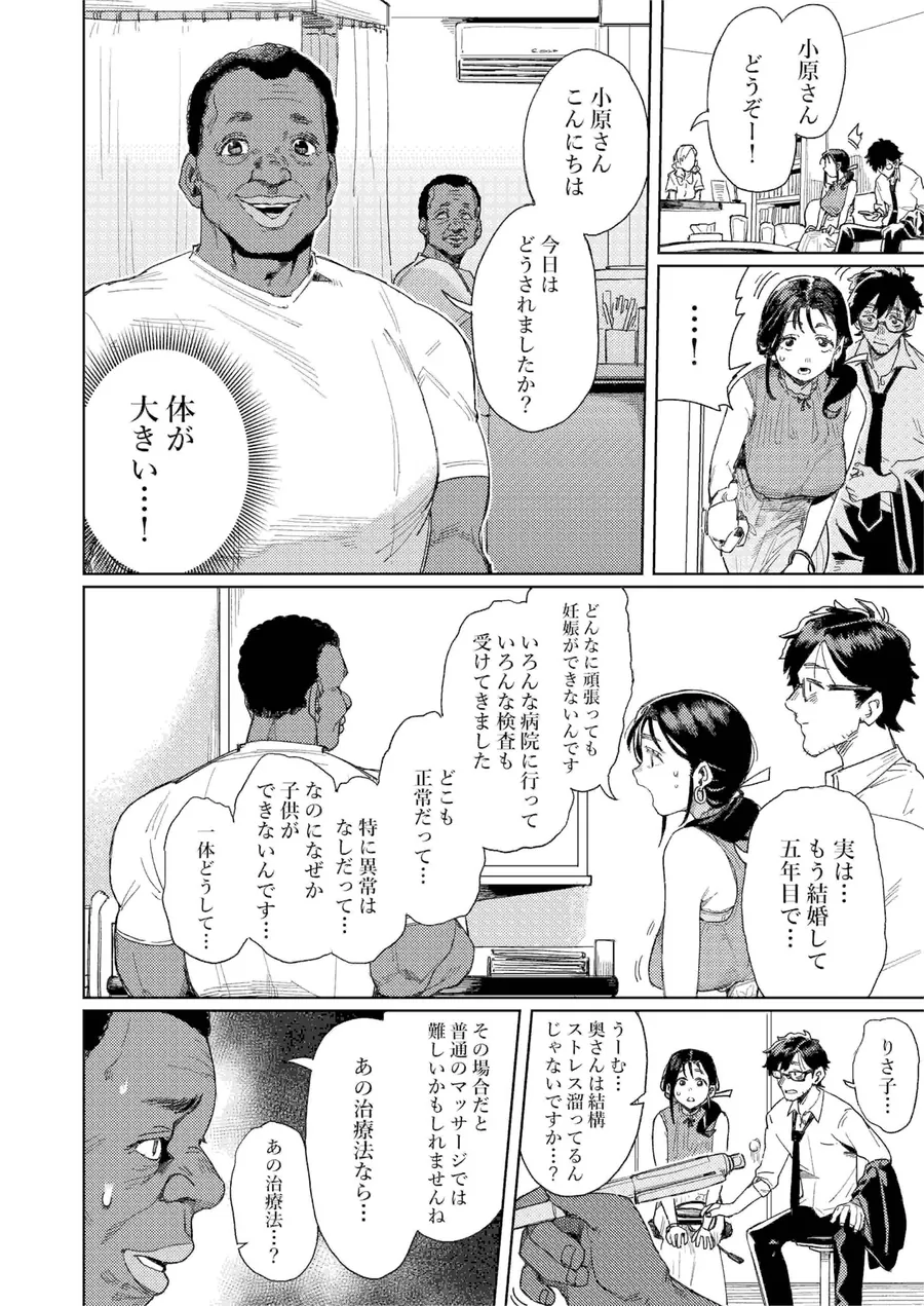 【無料エロ漫画・同人】このマッサージ屋がすごい！-3枚目