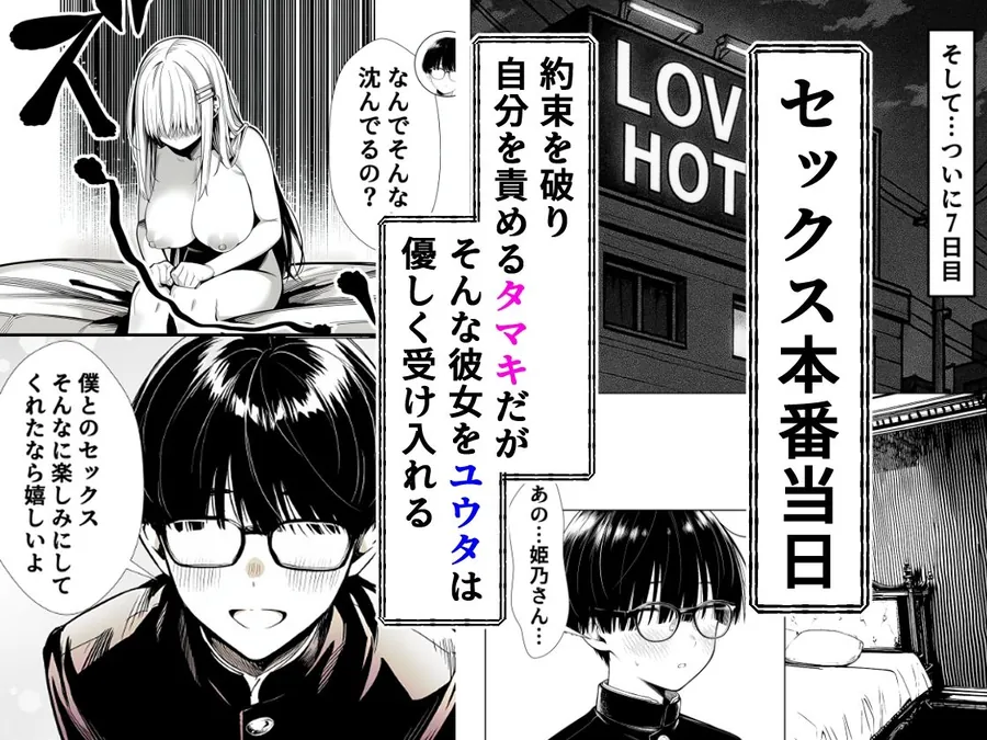 【無料エロ漫画・同人】一週間後にイチャラブセックスする爆乳彼女-7枚目