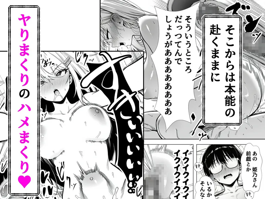 【無料エロ漫画・同人】一週間後にイチャラブセックスする爆乳彼女-9枚目