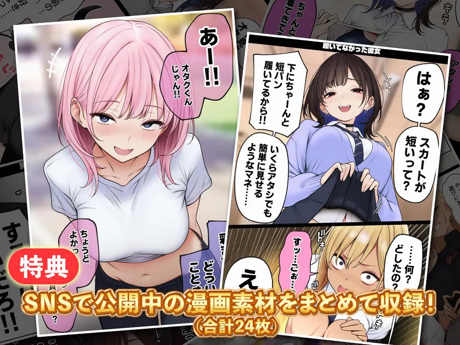 【無料エロ漫画・同人】僕の部屋が幼馴染ギャルのヤリ部屋になった話-8枚目