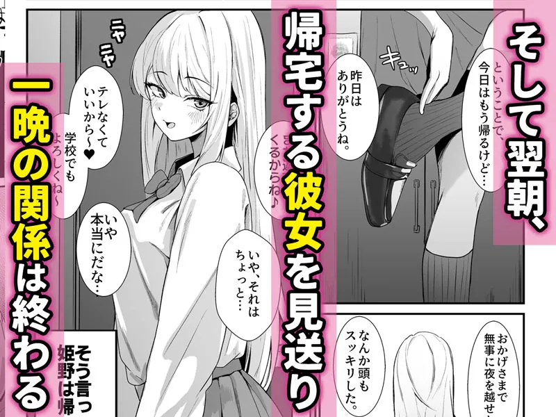 【無料エロ漫画・同人】教え子ギャルがエロすぎるッ-5枚目