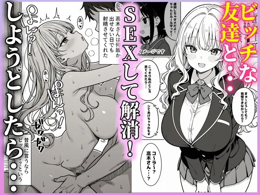 【無料エロ漫画・同人】ハーレム学園生活で射精管理される日々〜この世界に男は俺一人！？〜-3枚目