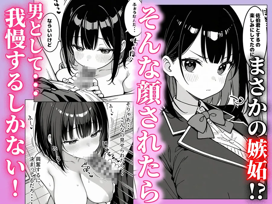 【無料エロ漫画・同人】ハーレム学園生活で射精管理される日々〜この世界に男は俺一人！？〜-4枚目