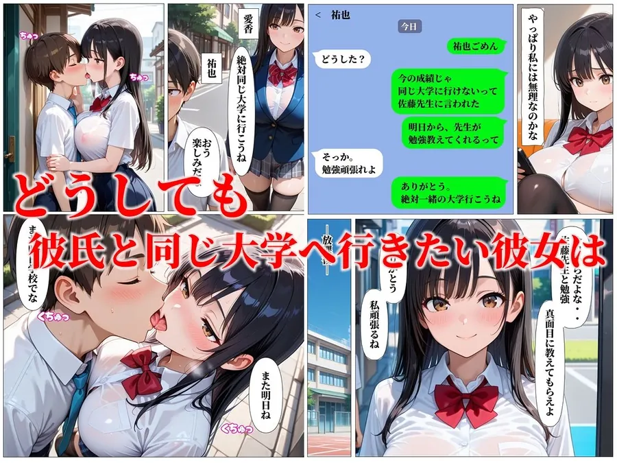 【無料エロ漫画・同人】クズ教師は彼氏持ちの巨乳JKと濃厚セックスした話-2枚目