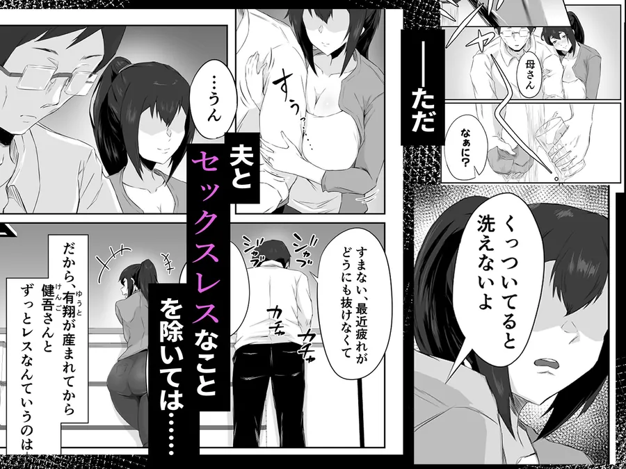 【無料エロ漫画・同人】しっかり者の人妻はだらしない肉体を弄ばれて寝取られる-2枚目